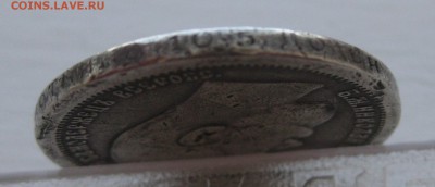 50 копеек 1896 АГ - IMG_1043.JPG
