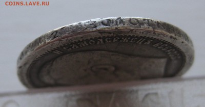 50 копеек 1896 АГ - IMG_1042.JPG
