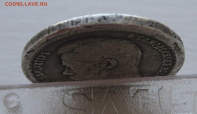 50 копеек 1896 АГ - IMG_1040.JPG