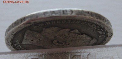 50 копеек 1896 АГ - IMG_1038.JPG