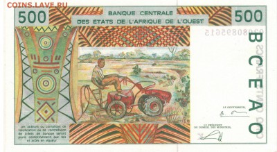 Сенегал 500 франков 1991 до 23.04.2018 в 22.00мск (Е396) - 1-сен500