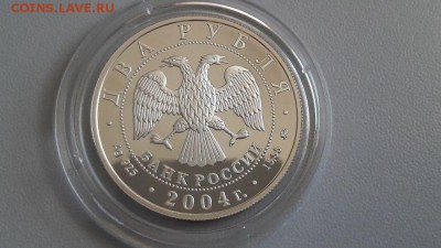 2р 2004г Чкалов-пруф серебро Ag925, до 24.04 - чкалов-1