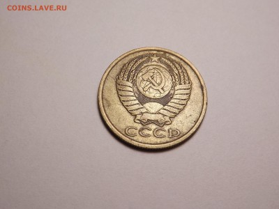 5 копеек 1988 до 25.04 22:00 МСК - 23 (3).JPG