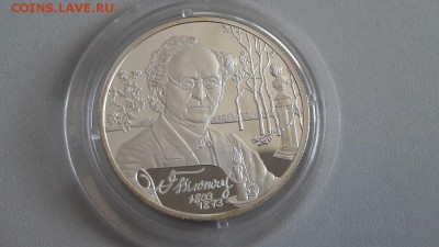 2р 2003г Тютчев-пруф серебро Ag925, до 24.04 - Тютчев-2