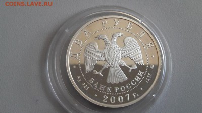 2р 2007г Циалковский-пруф серебро Ag925, до 24.04 - Циалковский-2