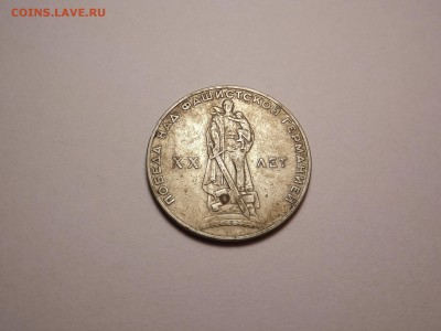 1 рубль 1965 до 25.04 22:00 МСК - 24 (4).JPG