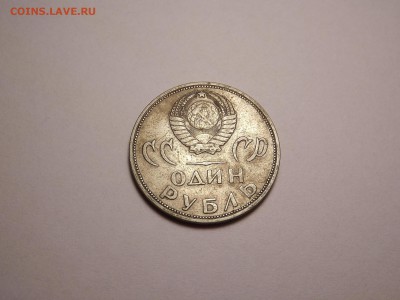 1 рубль 1965 до 25.04 22:00 МСК - 24 (1).JPG