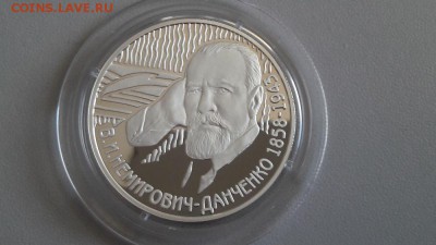2р 2008г Немирович-Данченко-пруф серебро Ag925, до 24.04 - Данченко-1