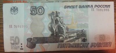 Поиск дат на номерах банкнот - DSCN9409.JPG