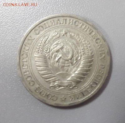 1руб 1969г. (Годовик), до 24.04 - год 1969-1
