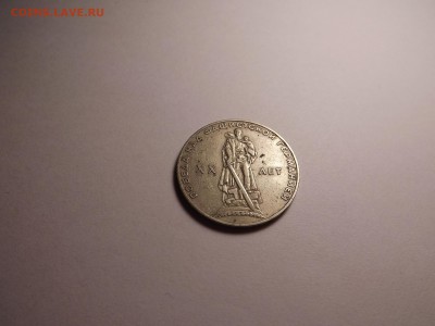 1 рубль 1965 до 26.04 22:00 МСК - 27 (3).JPG