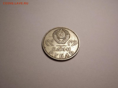 1 рубль 1965 до 26.04 22:00 МСК - 27 (1).JPG