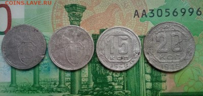 Лот ранних советов 4шт - 32,33,46гг. - nikel1