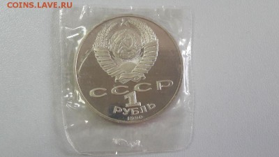 1р 1990г Чайковский- пруф запайка, до 24.04 - Чайковский зап-2