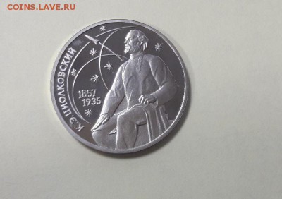 1р 1987г Циалковский- пруф, до 24.04 - Циалк бз-1
