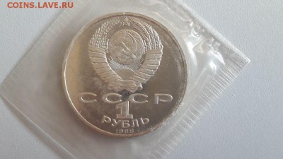 1р 1988г Толстой- пруф запайка, до 24.04 - Толстой зап-1