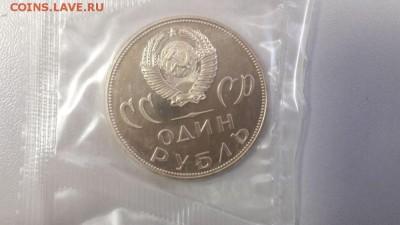 1р 1988г 20лет Победы "Н"- пруф( в запайке), до 24.04 - Н-20лет зап-2