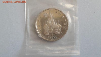 1р 1992г Купала- пруф( в запайке), до 24.04 - Купала зап-1