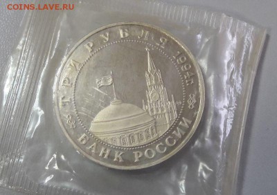 3р.1994г. Белград -(пруф запай), до 24.04 - Белград зап-1
