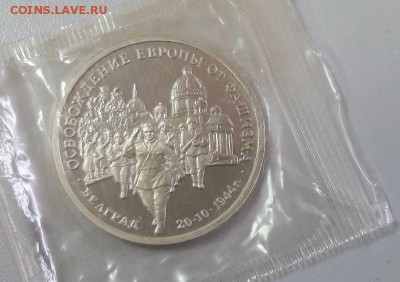3р.1994г. Белград -(пруф запай), до 24.04 - Белград зап-2