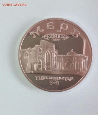 5р.1993г. Мерв -пруф , до 24.04 - Мерв бз-2