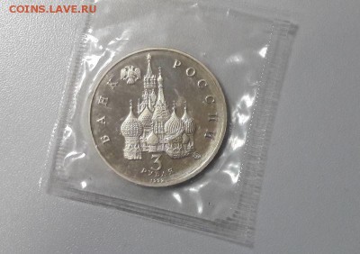 3р 1992г Год космоса- пруф( в запайке) , до 24.04 - Космос зап-1