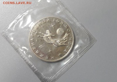 3р 1992г Год космоса- пруф( в запайке) , до 24.04 - Космос зап-2