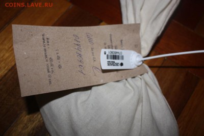 Солянка 1 рубль в мешке до 22:30 20.04 - IMG_4410.JPG