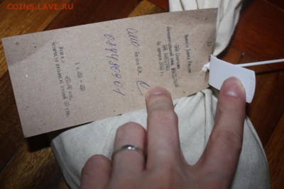 Солянка 1 рубль в мешке до 22:30 20.04 - IMG_4411.JPG