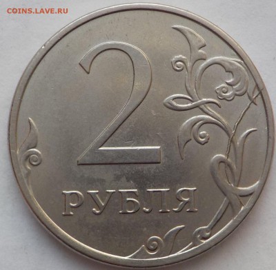 2руб. расколы-полные-13монет до 21апр - DSCN1975.JPG