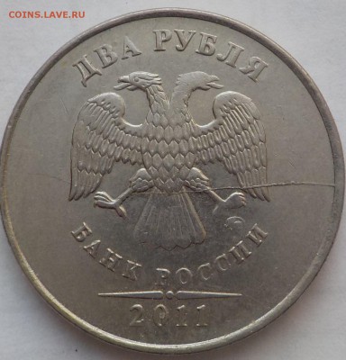 2руб. расколы-полные-13монет до 21апр - DSCN1971.JPG