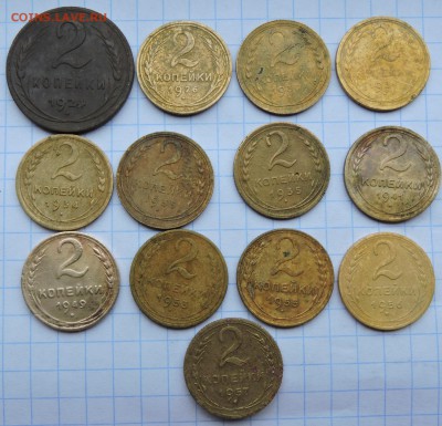 2 копейки 13 шт. - DSCN3635.JPG
