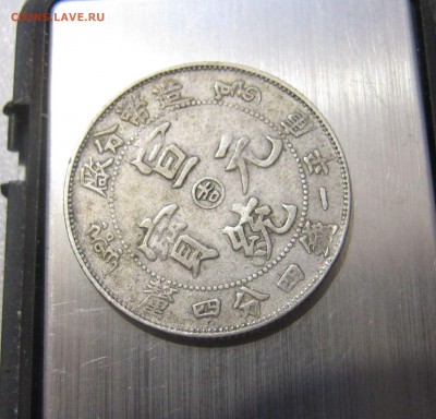 МОНЕТА 2 - IMG_2824.JPG