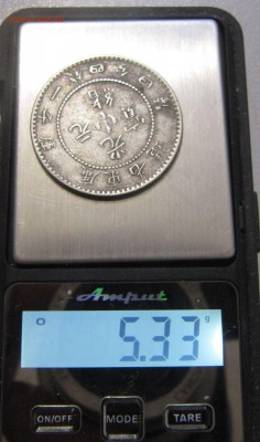 МОНЕТА 6 - IMG_2840.JPG
