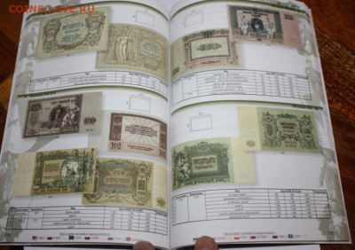 Каталог банкнот России гражд. войны 1917-22 до 22:30 20.04 - IMG_4382.JPG