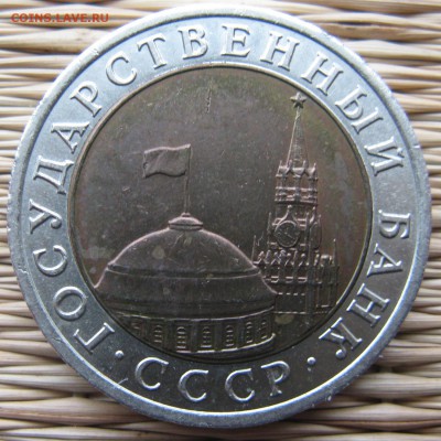 ГКЧП 10 руб. 1992 г. ЛМД до 21.04 в 22-00 мск - 10-1992-lmd-n2-a2