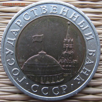 ГКЧП 10 руб. 1992 г. ЛМД до 21.04 в 22-00 мск - 10-1992-lmd-n2-a1
