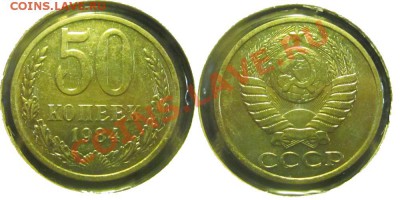 Рубль 1964 в блеске+12 полтинников до 21.04 22-00 Мск - 0951.2 03 - 50 копеек 1984