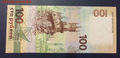 100 рублей Крым КС СК 2 штуки 19.04.2018 22:00 - яч