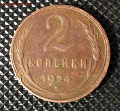 2 копейки 1924 брак без точек и запятой - 20180418_093117