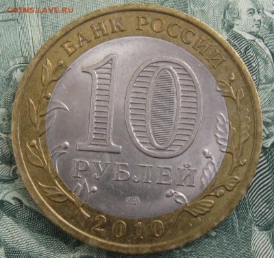 10 рублей ЯНАО до 23.04.2018 20.00 по Москве №2 - ЯНАО (1)