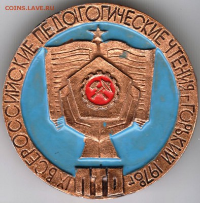 Знак Всероссийские педагогические чтения до 23.04.18 в 23.00 - Scan-180408-0068