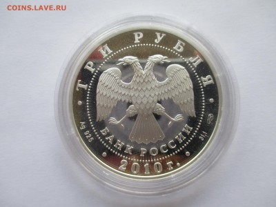 3 р 2010 ПЕРЕПИСЬ НАСЕЛЕНИЯ - IMG_0103.JPG