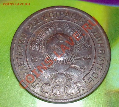 3 копейки 1924 - 16042011602