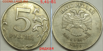 1,2,5,10 рублей 1999-2014. Мини-коллекция. Оценка. - Screenshot_13