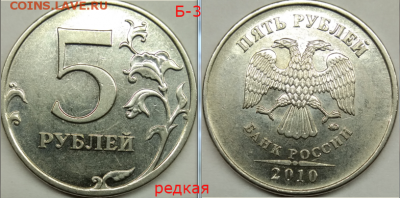 1,2,5,10 рублей 1999-2014. Мини-коллекция. Оценка. - Screenshot_12