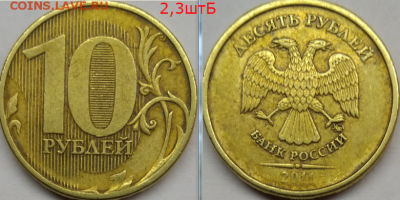 1,2,5,10 рублей 1999-2014. Мини-коллекция. Оценка. - Screenshot_7