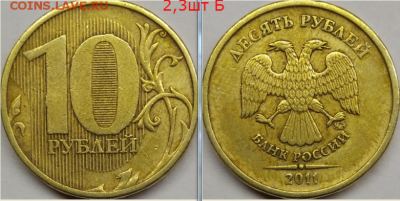 1,2,5,10 рублей 1999-2014. Мини-коллекция. Оценка. - Screenshot_6