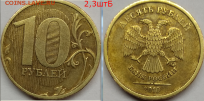 1,2,5,10 рублей 1999-2014. Мини-коллекция. Оценка. - Screenshot_5