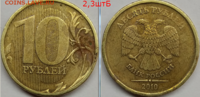 1,2,5,10 рублей 1999-2014. Мини-коллекция. Оценка. - Screenshot_4